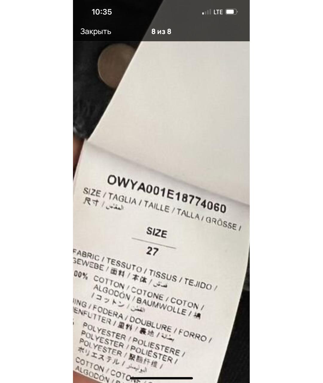 OFF-WHITE Антрацитовые хлопковые прямые джинсы, фото 5