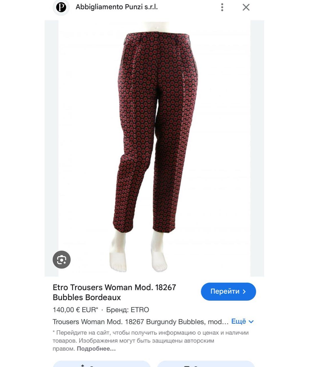 ETRO Мульти хлопковые брюки узкие, фото 8