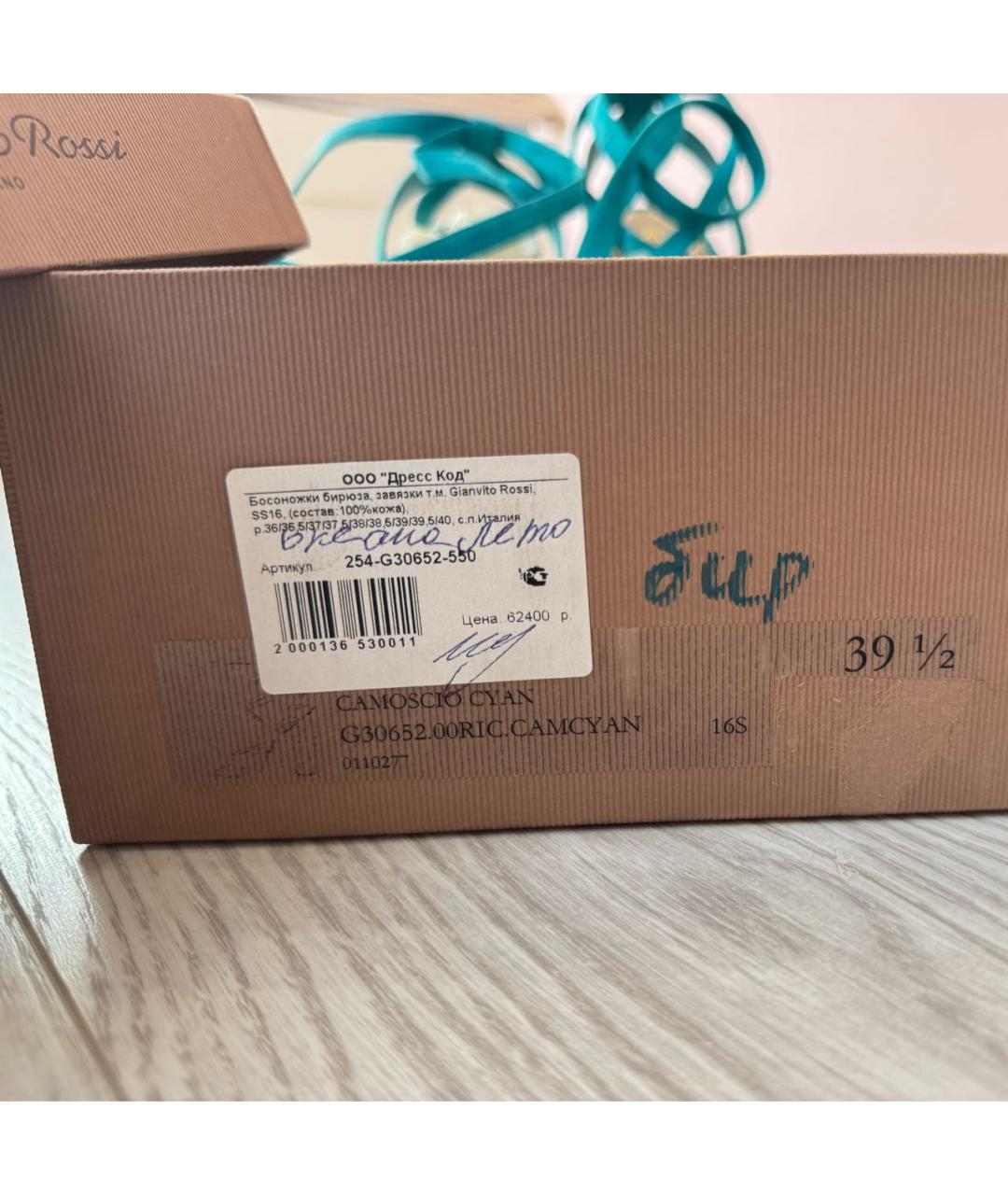 GIANVITO ROSSI Бирюзовые замшевые босоножки, фото 6