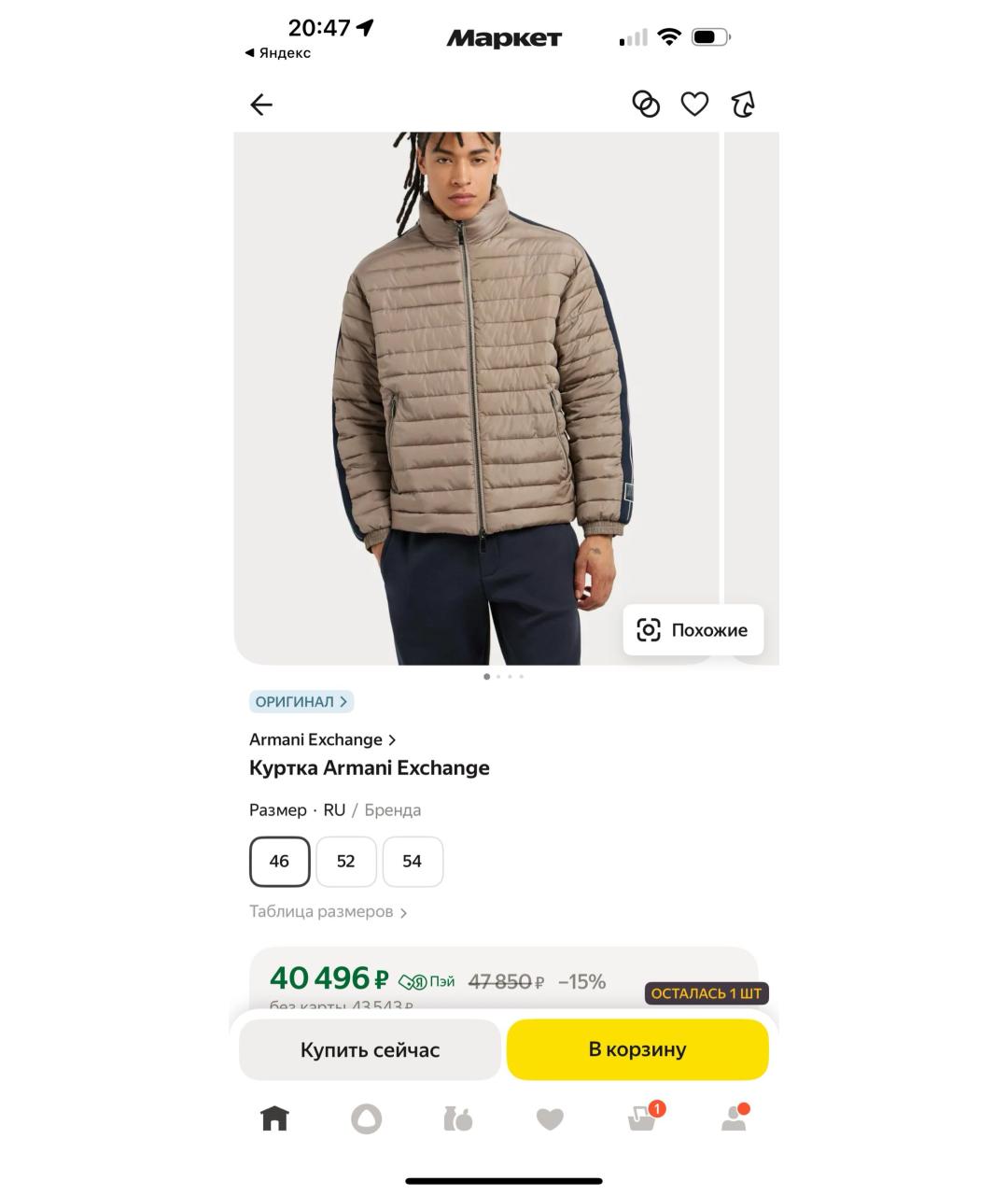 ARMANI EXCHANGE Бежевая полиэстеровая куртка, фото 4