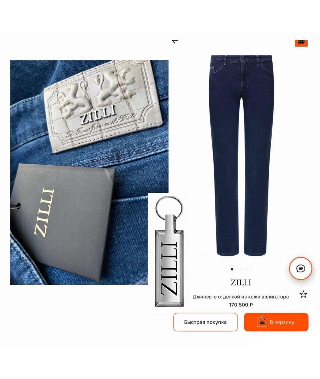 ZILLI Темно-синие хлопко-эластановые прямые джинсы, фото 4