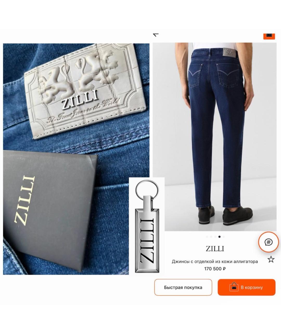 ZILLI Темно-синие хлопко-эластановые прямые джинсы, фото 2