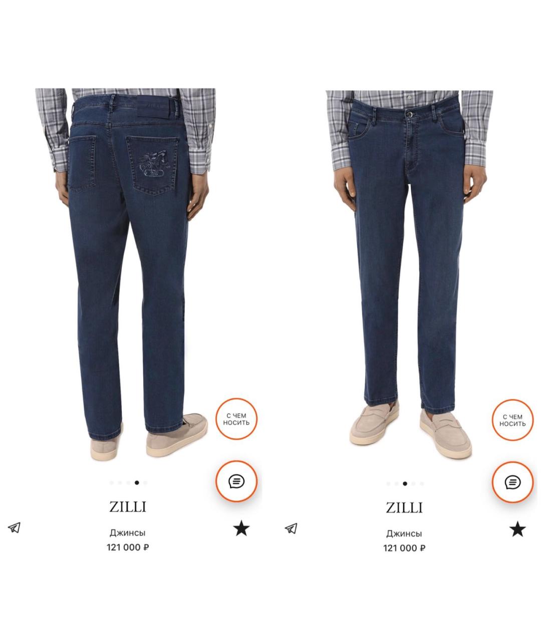 ZILLI Синие хлопко-эластановые джинсы, фото 7
