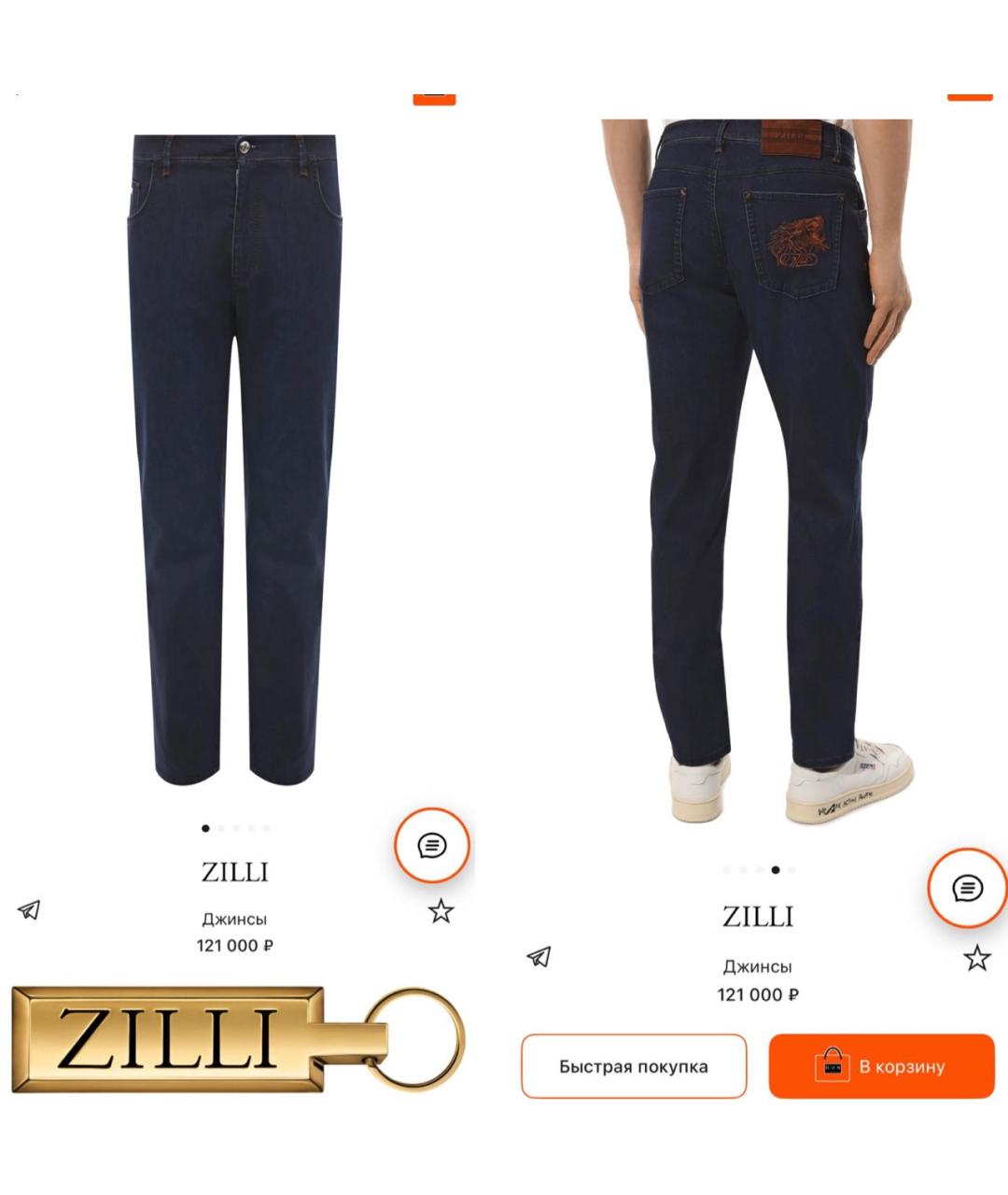 ZILLI Темно-синие джинсы, фото 2