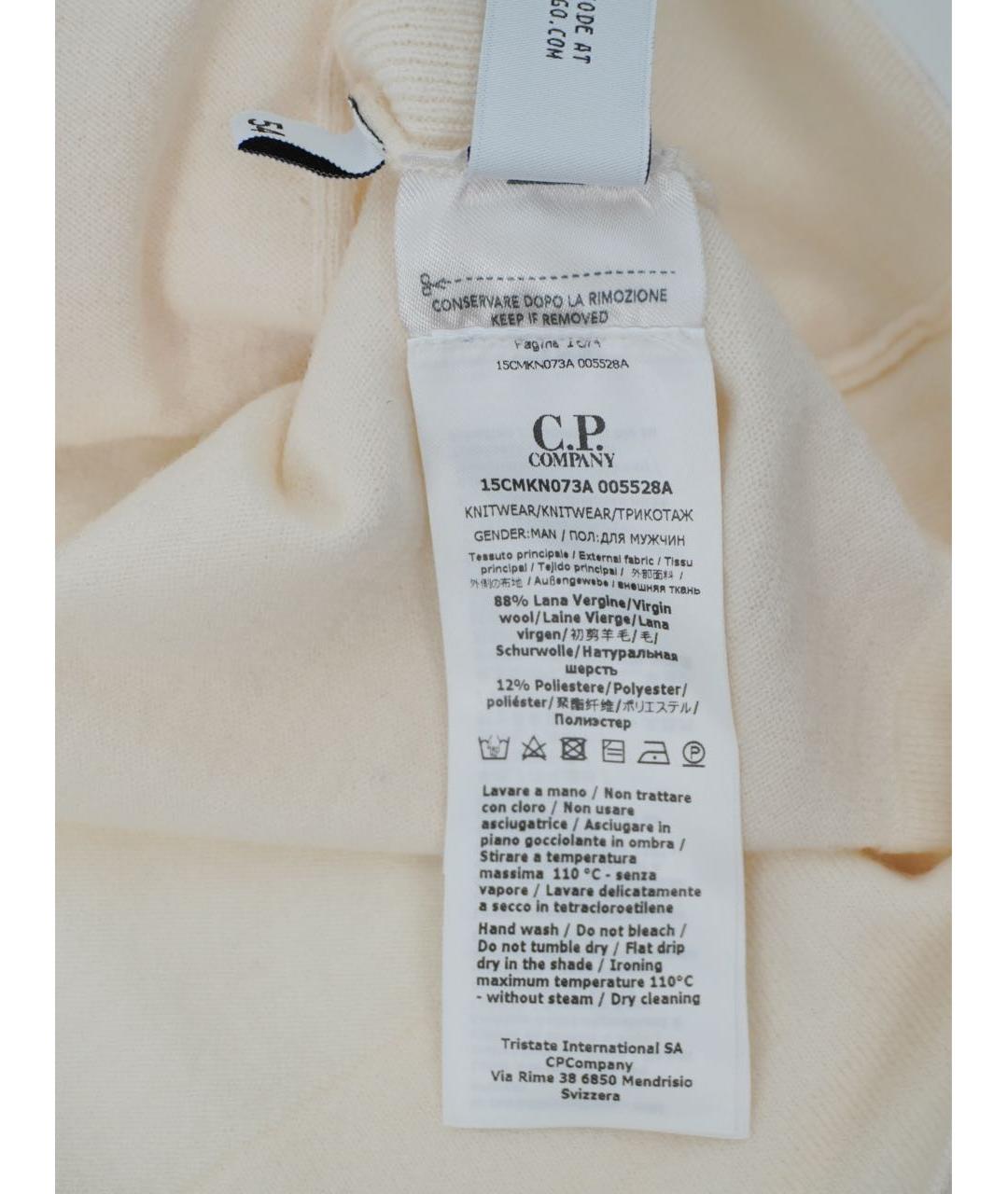 CP COMPANY Бежевый шерстяной джемпер / свитер, фото 6