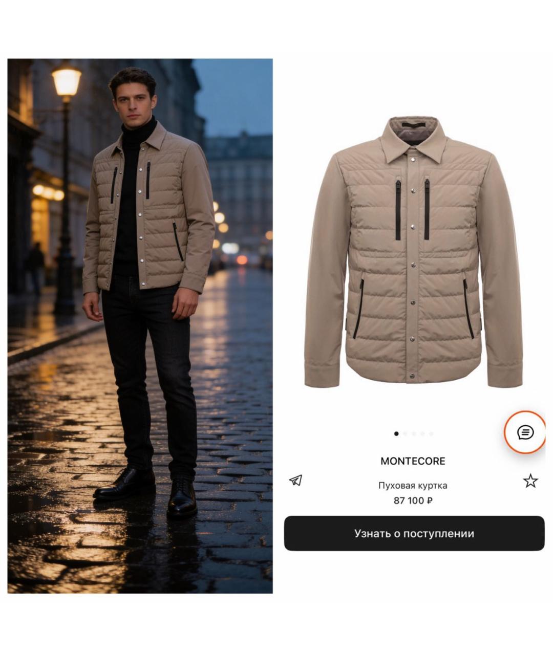 MONTECORE Куртка, фото 3