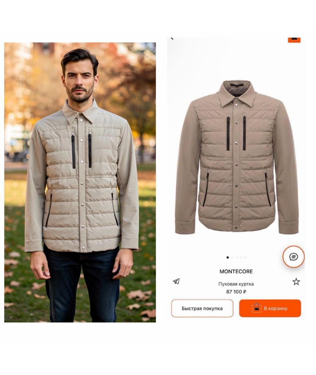 MONTECORE Куртка, фото 3