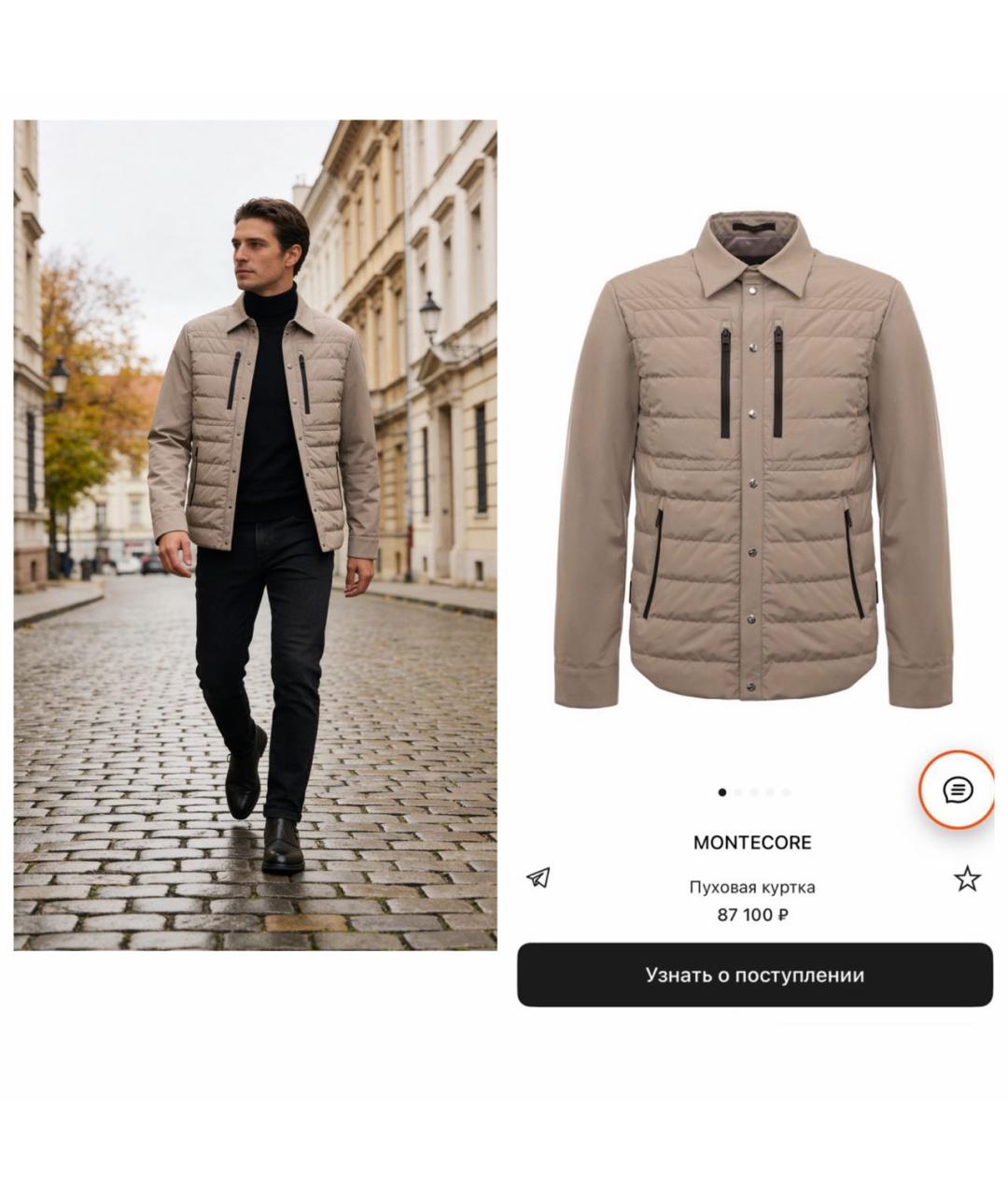 MONTECORE Куртка, фото 2