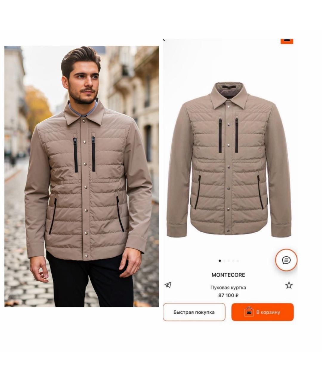 MONTECORE Куртка, фото 2