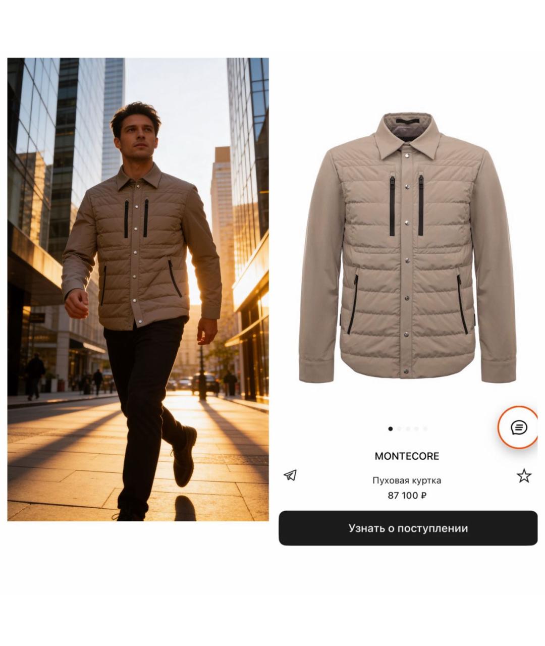 MONTECORE Куртка, фото 3