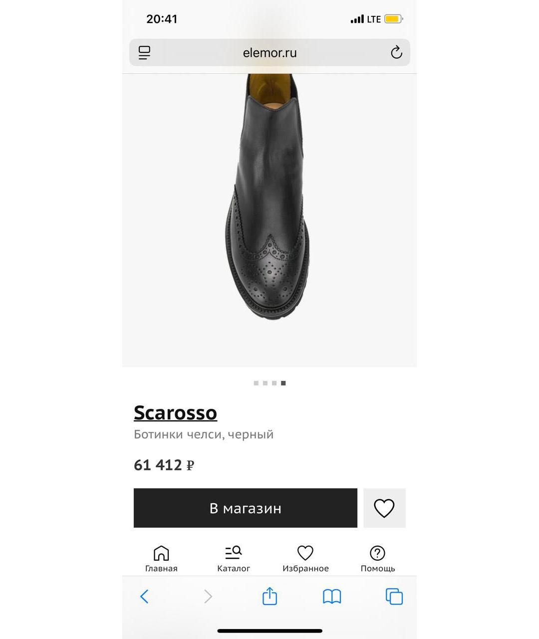 SCAROSSO Коричневые кожаные высокие ботинки, фото 8