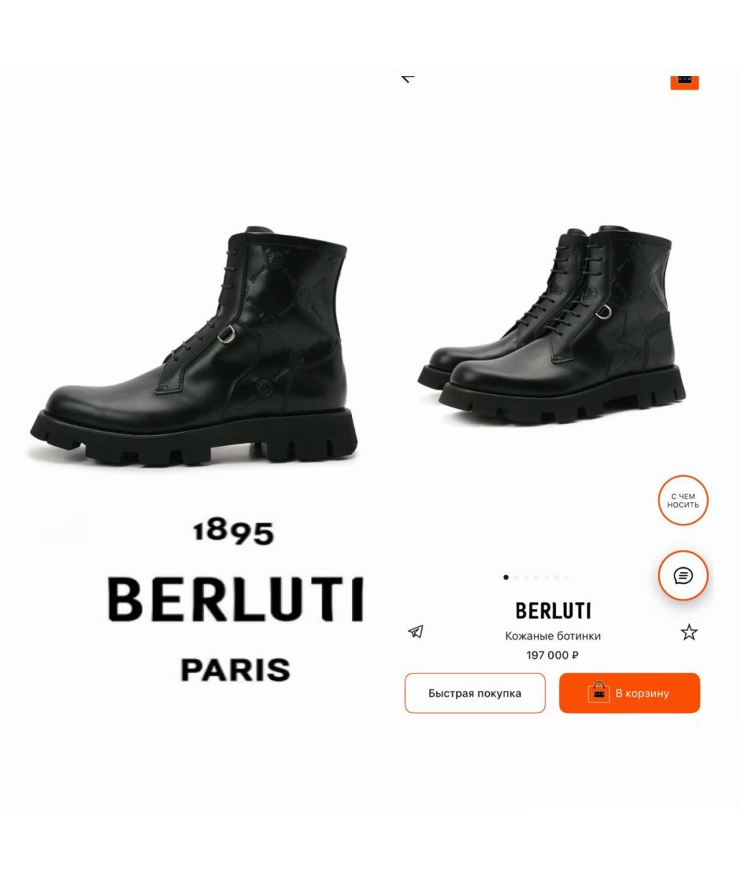 BERLUTI Черные кожаные высокие ботинки, фото 2