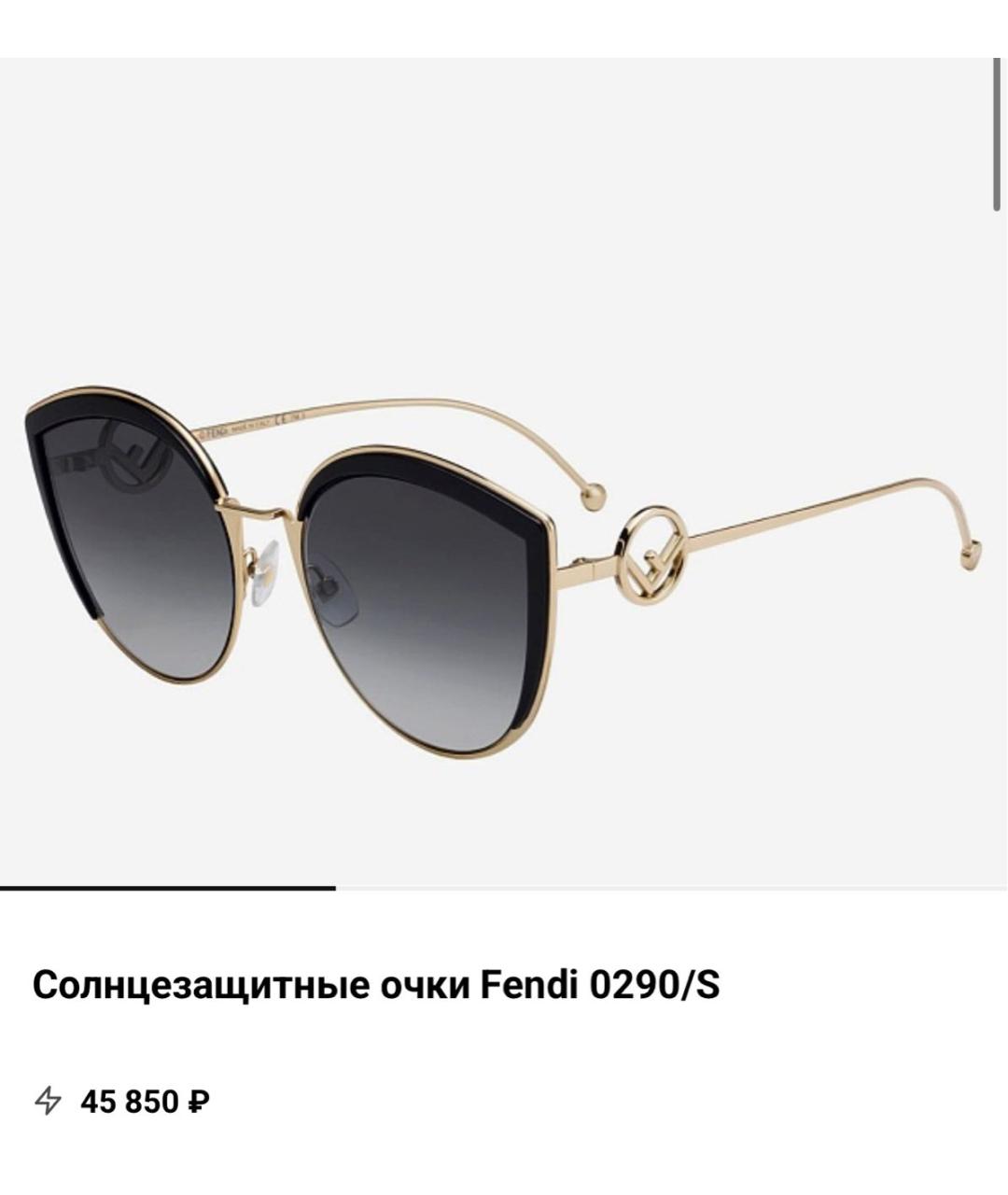 FENDI Металлические солнцезащитные очки, фото 7