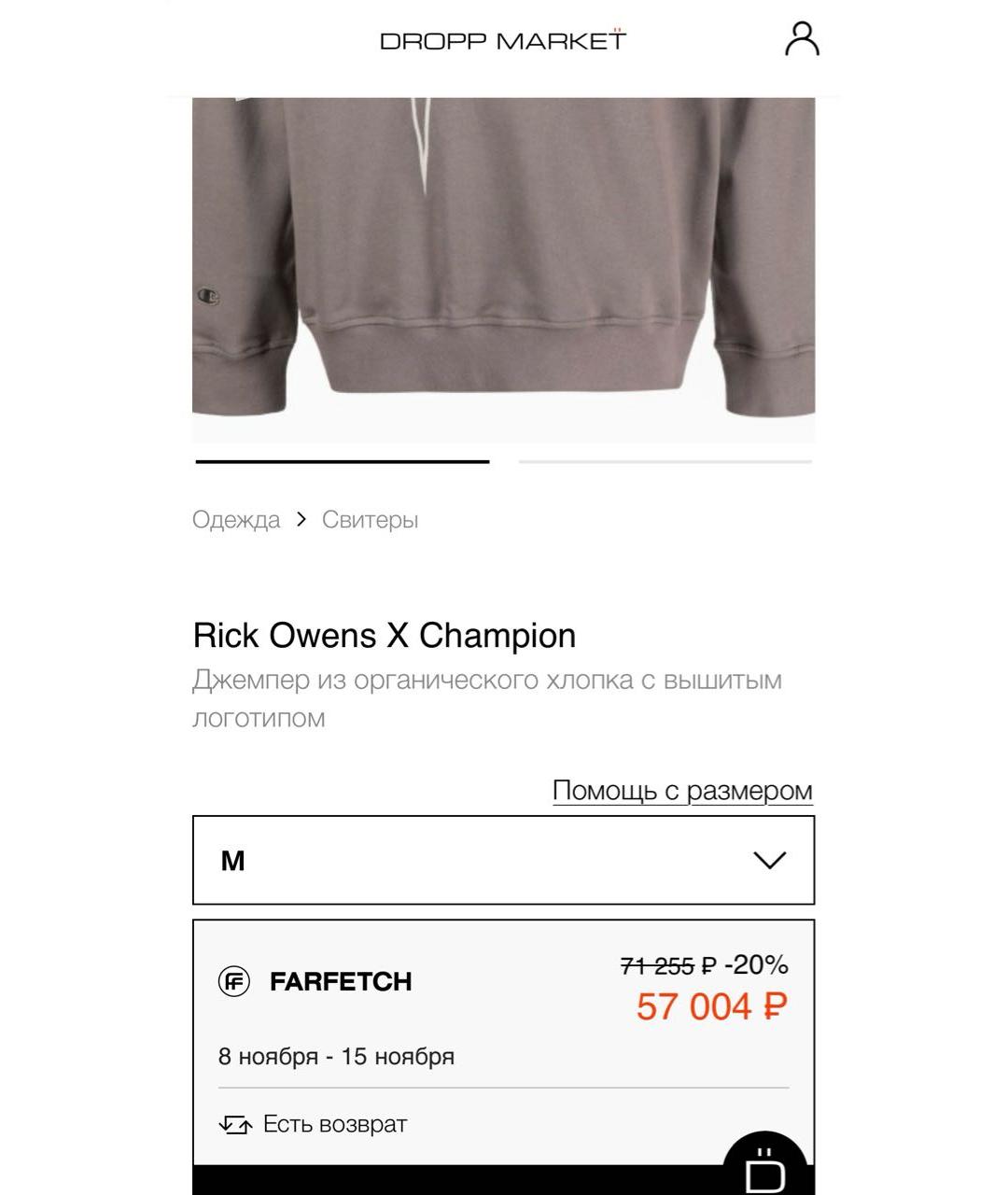 Изображение продукта