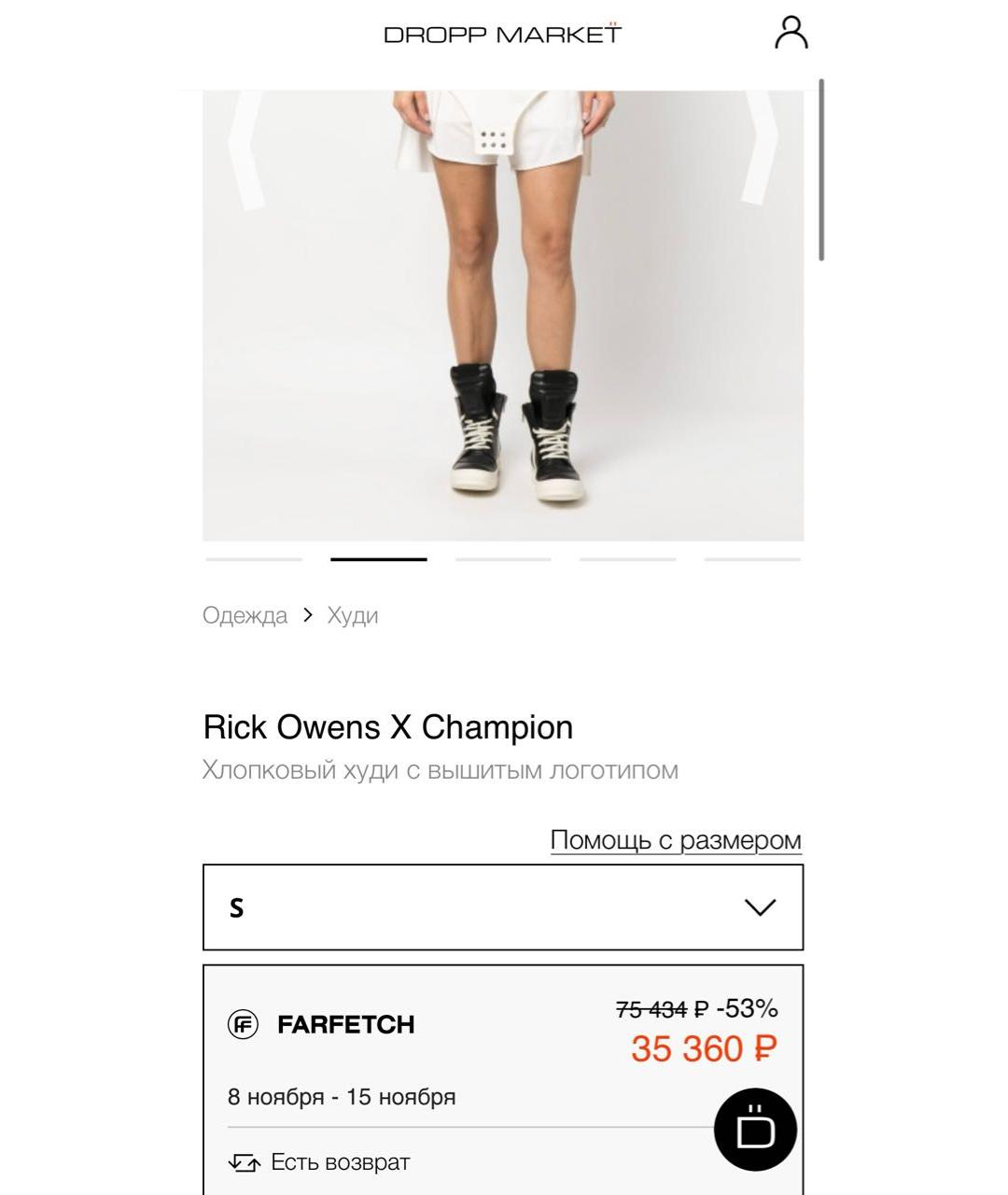 Изображение продукта