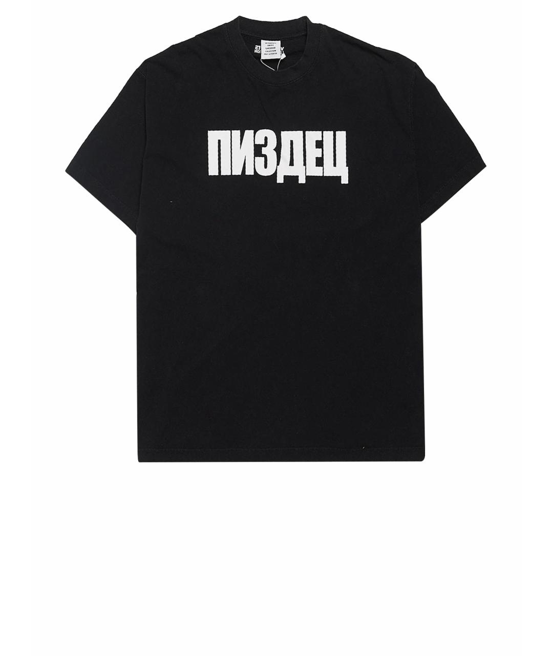 VETEMENTS Черная хлопковая футболка, фото 1