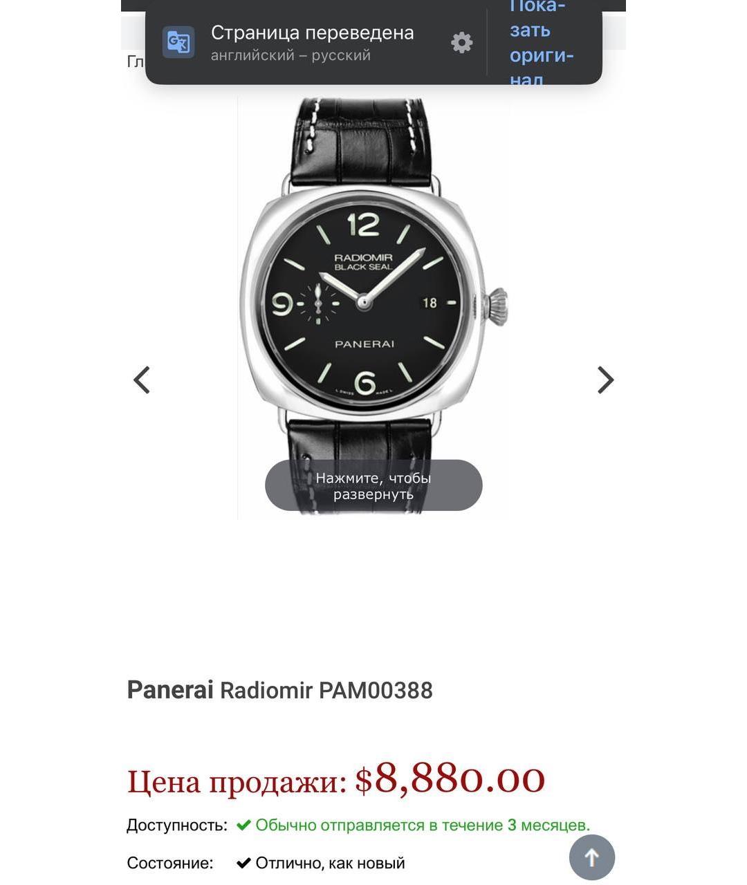 PANERAI Черные часы, фото 8