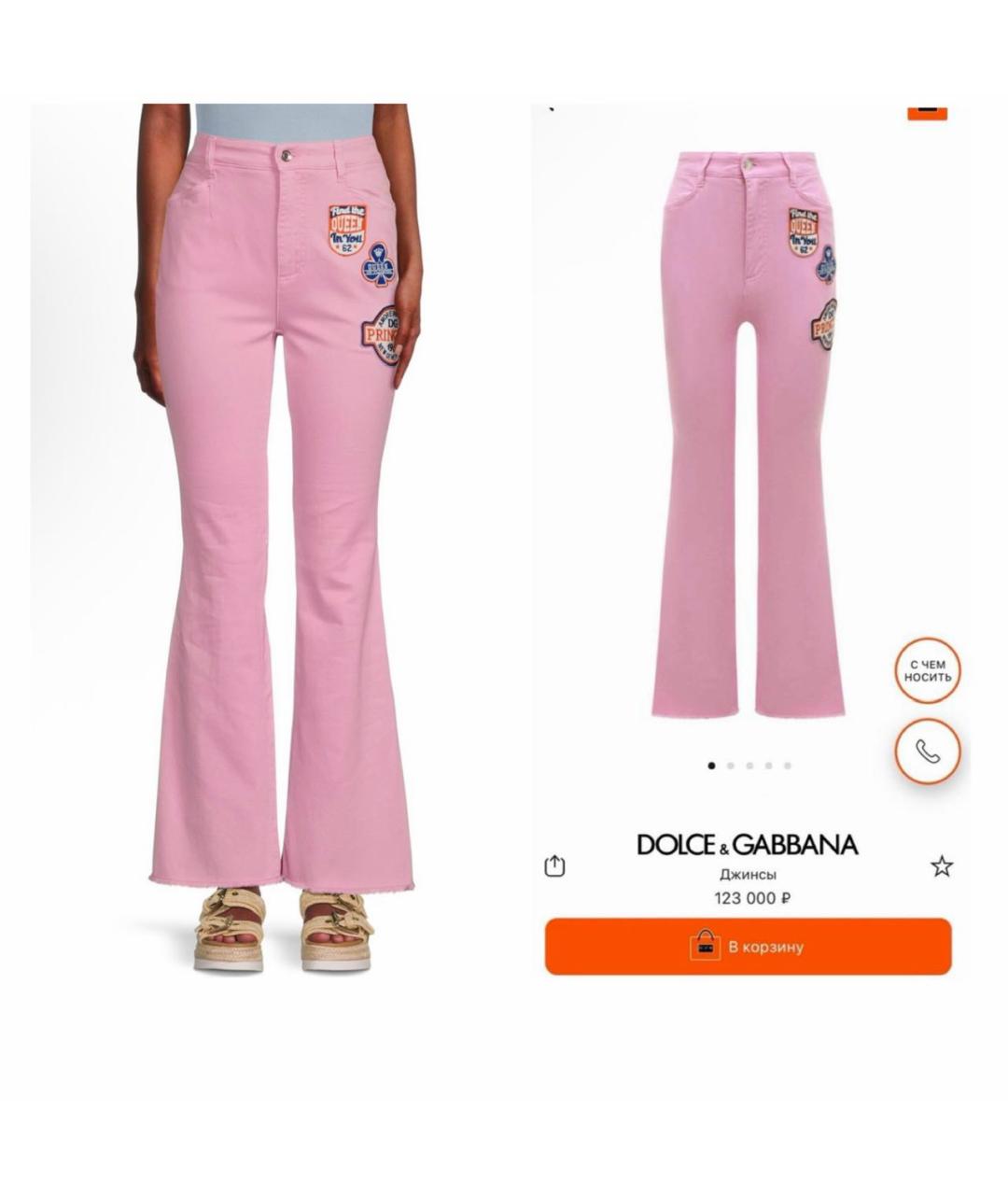 DOLCE&GABBANA Розовые джинсы клеш, фото 2