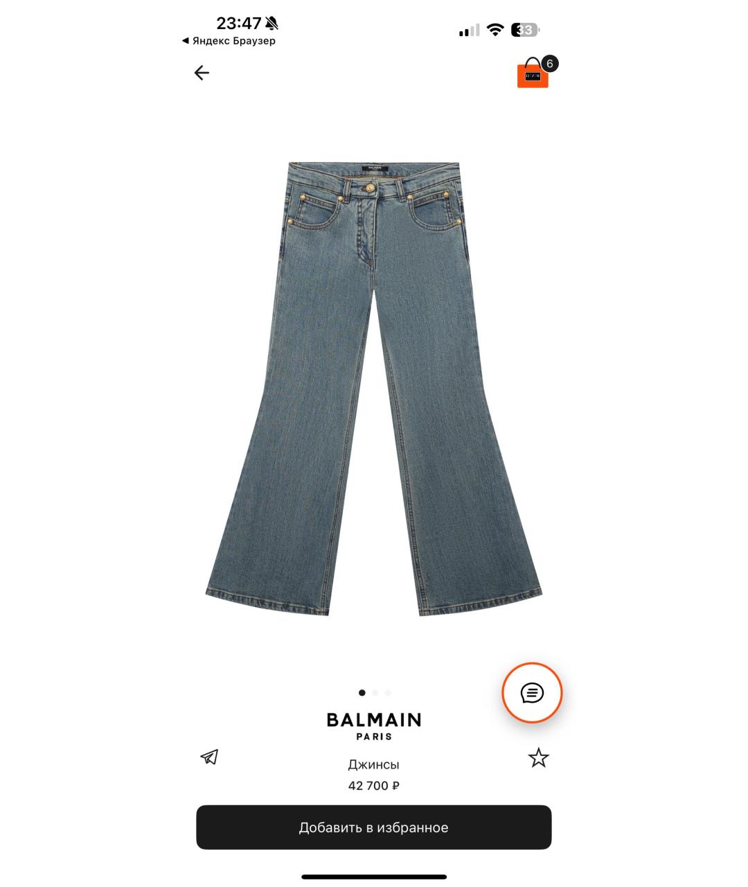 BALMAIN Голубые деним детские джинсы, фото 5