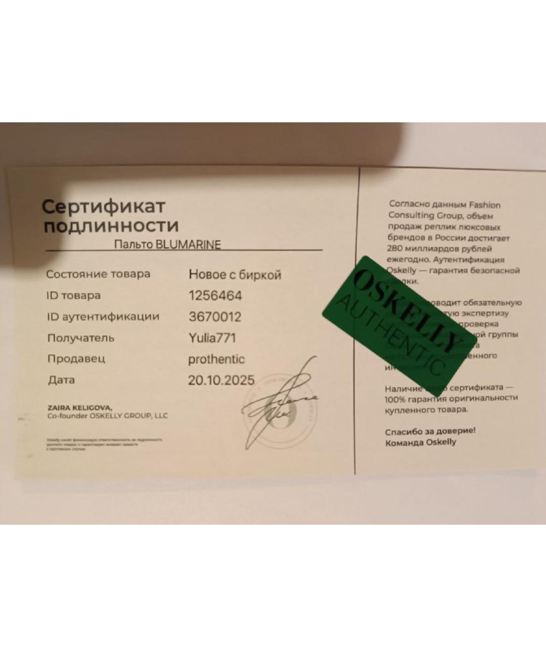 BLUMARINE Фуксия шерстяное пальто, фото 7