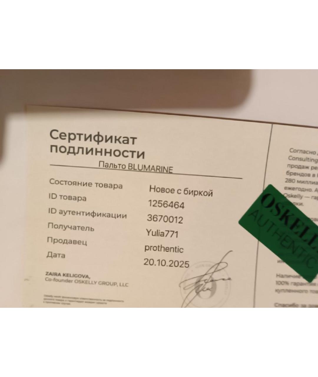 BLUMARINE Фуксия шерстяное пальто, фото 4