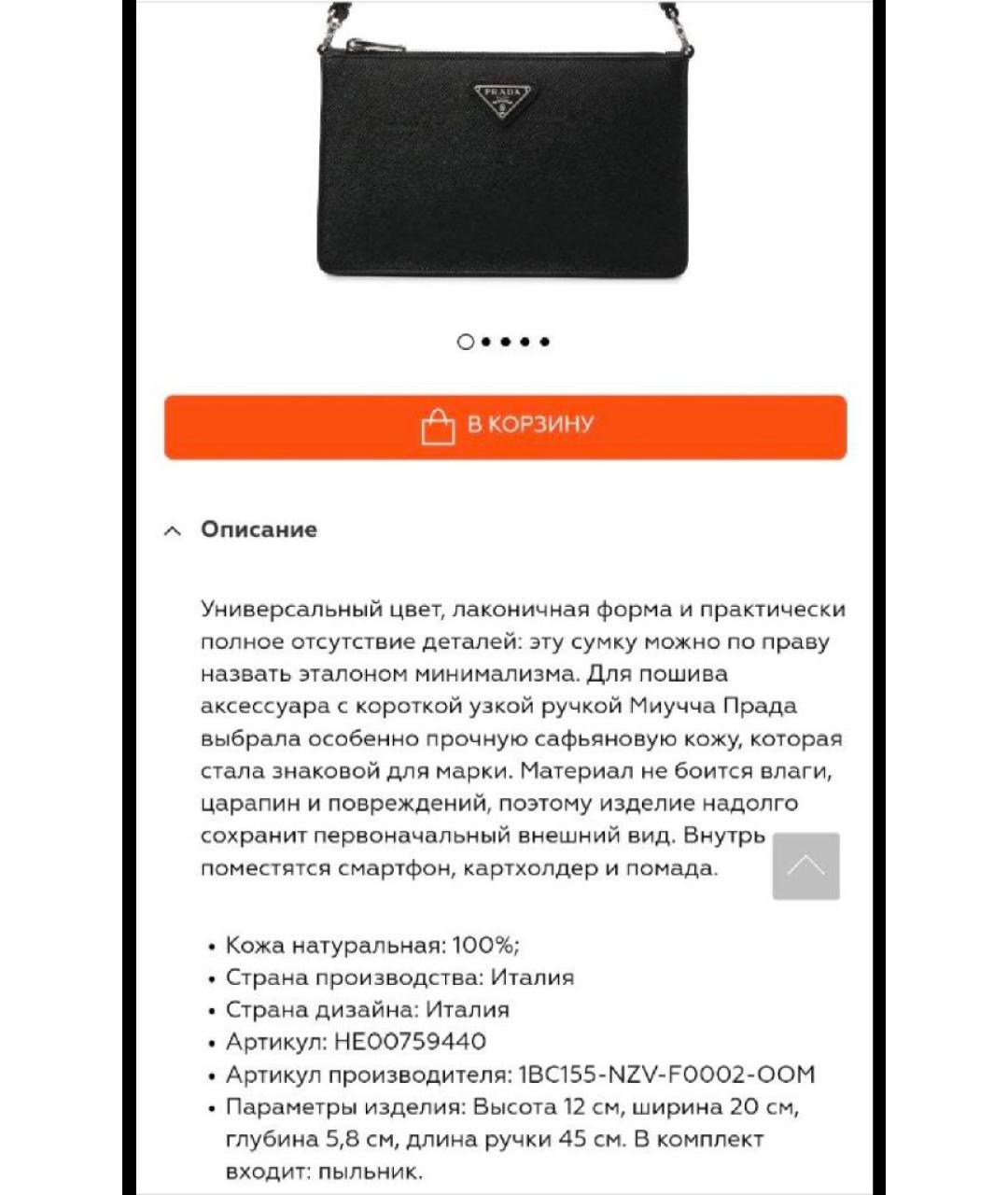 Изображение продукта