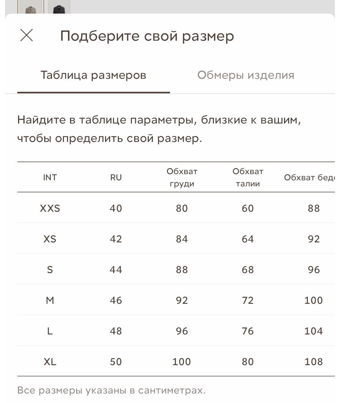 12 STOREEZ Бежевый жакет/пиджак, фото 5