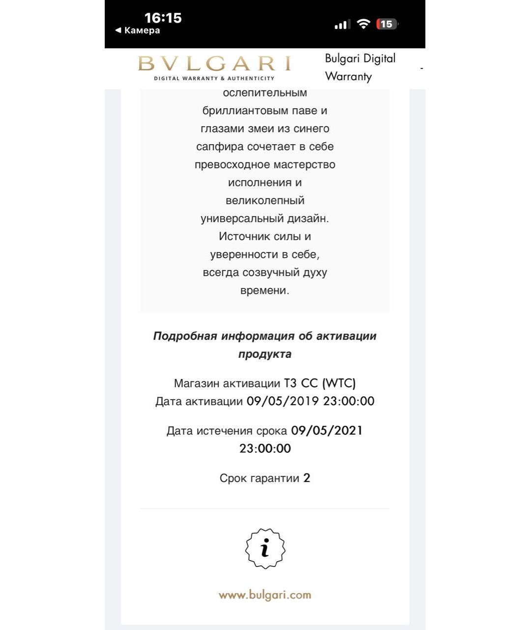 BVLGARI Белый браслет из белого золота, фото 8