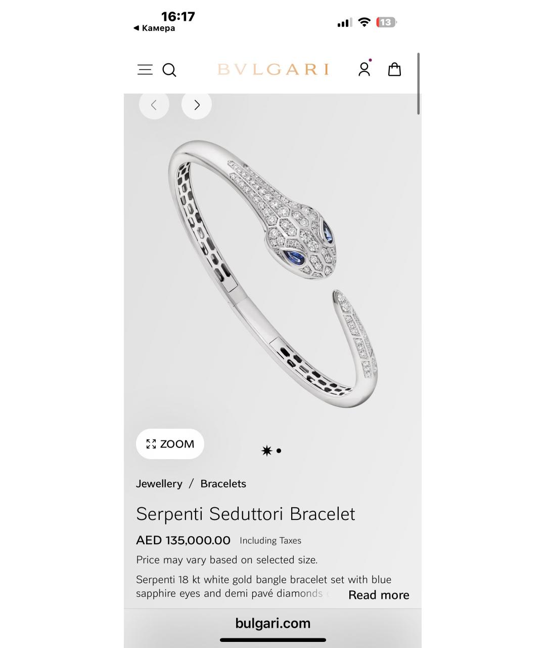 BVLGARI Белый браслет из белого золота, фото 7