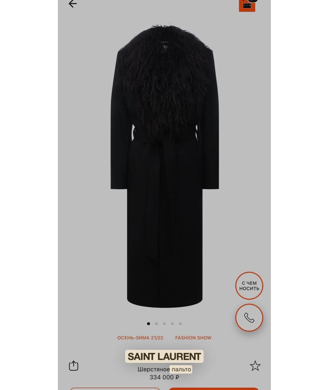 SAINT LAURENT Черное шерстяное пальто, фото 5