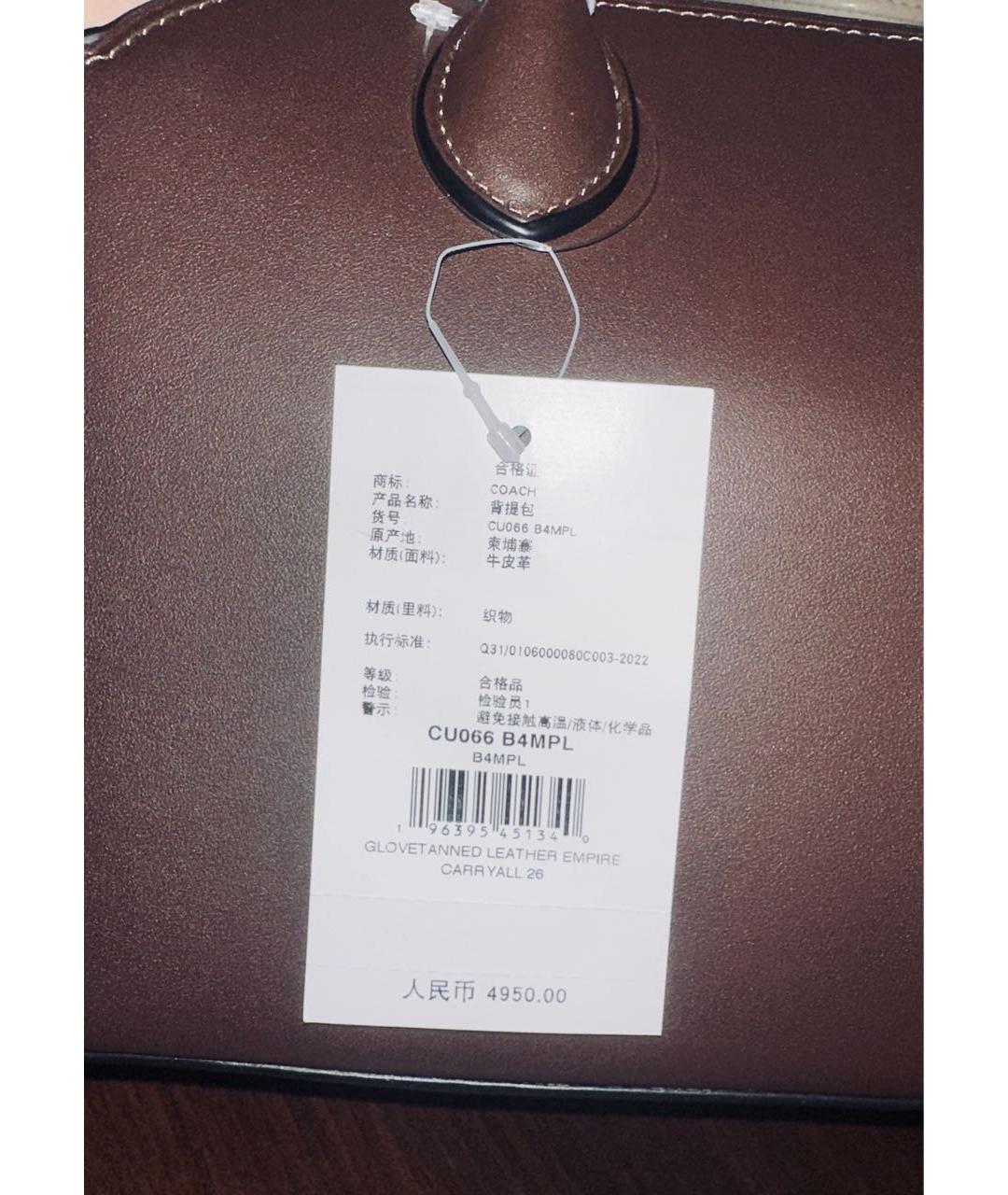 COACH Коричневая кожаная сумка с короткими ручками, фото 7
