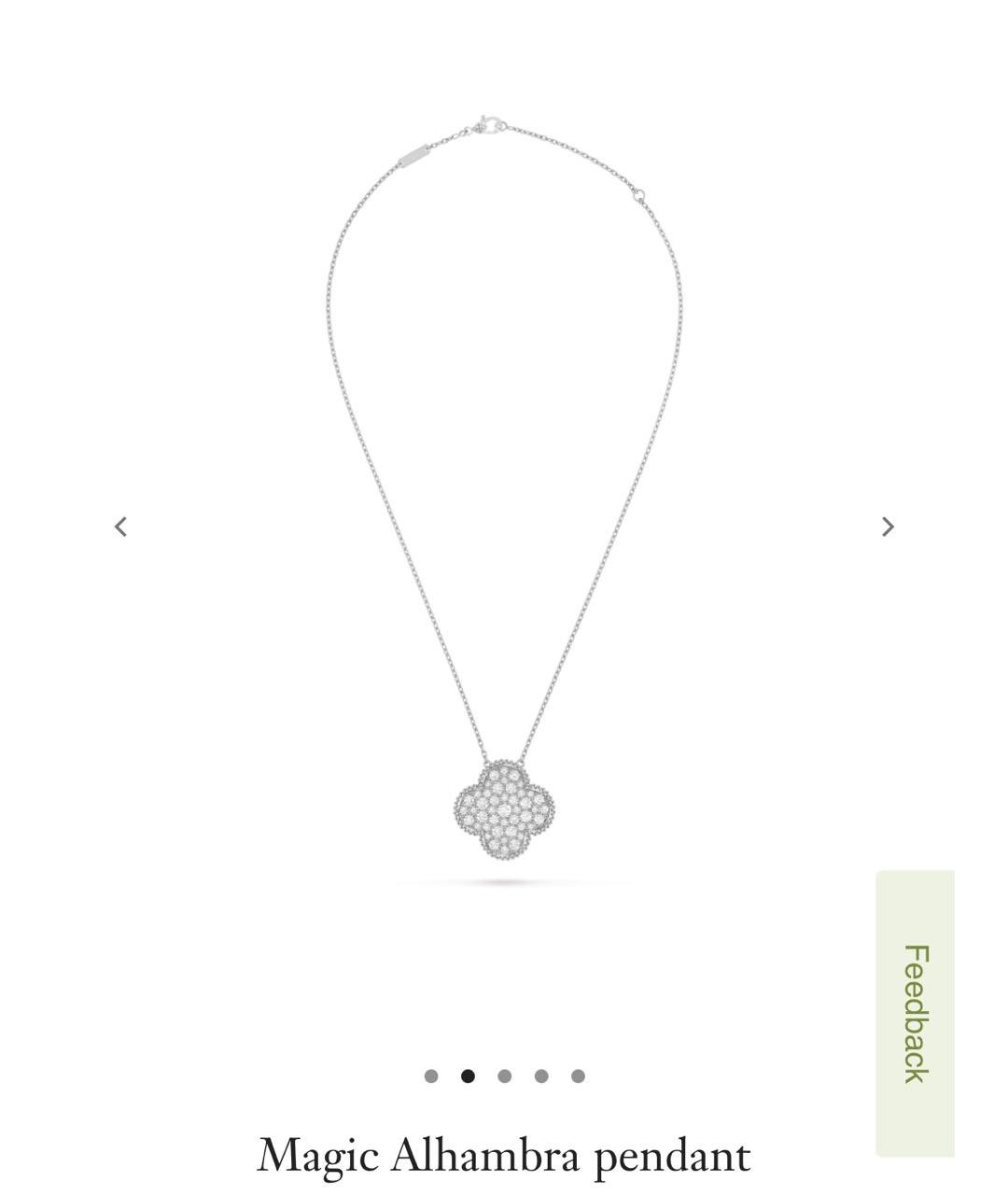 VAN CLEEF & ARPELS Белая подвеска из белого золота, фото 8