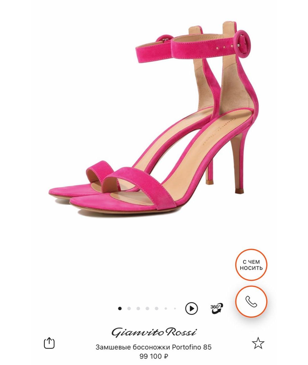 GIANVITO ROSSI Фуксия замшевые босоножки, фото 6