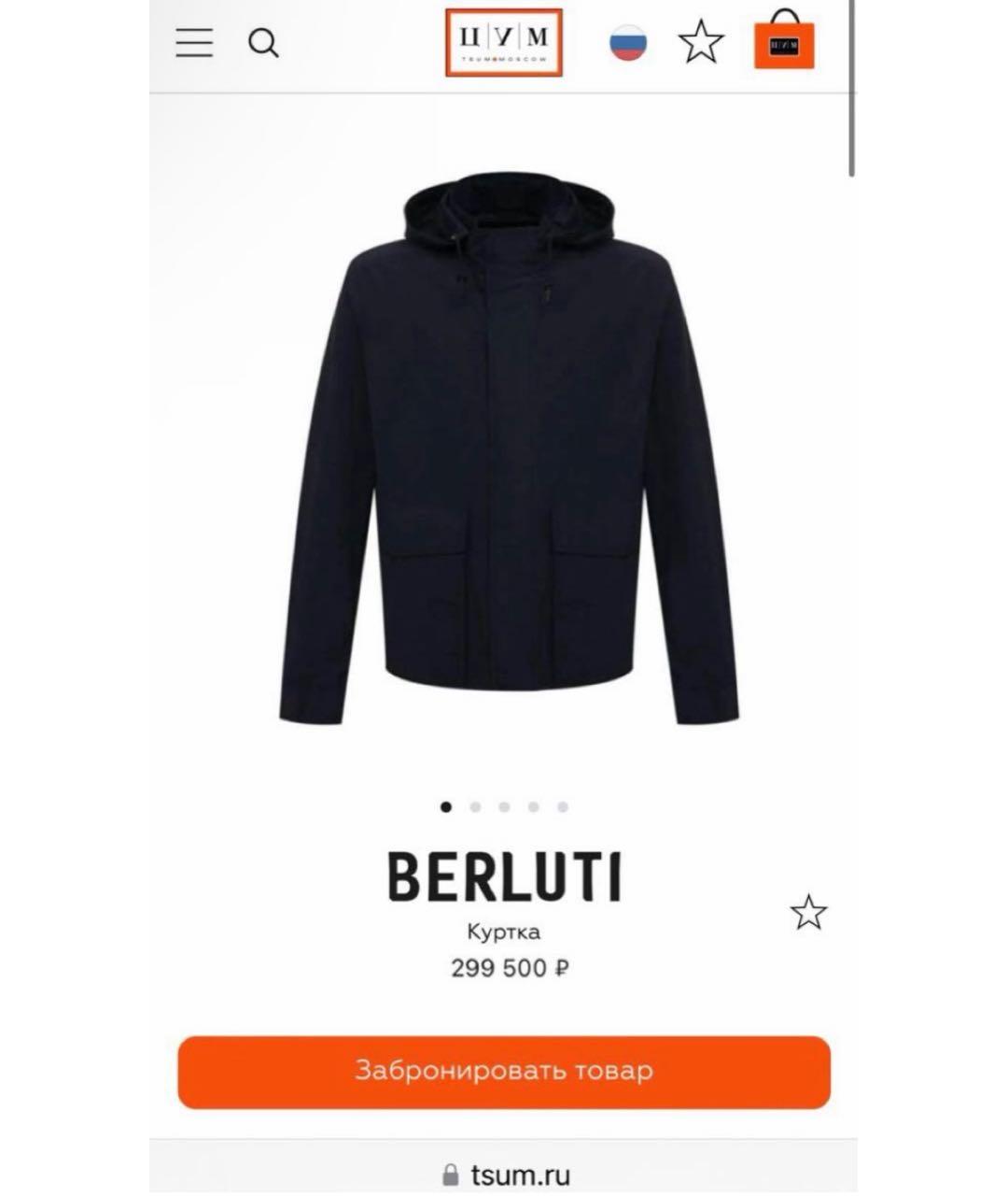 BERLUTI Темно-синяя куртка, фото 2