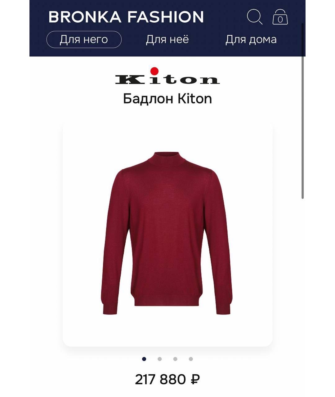 KITON Бордовая кашемировая водолазка, фото 8