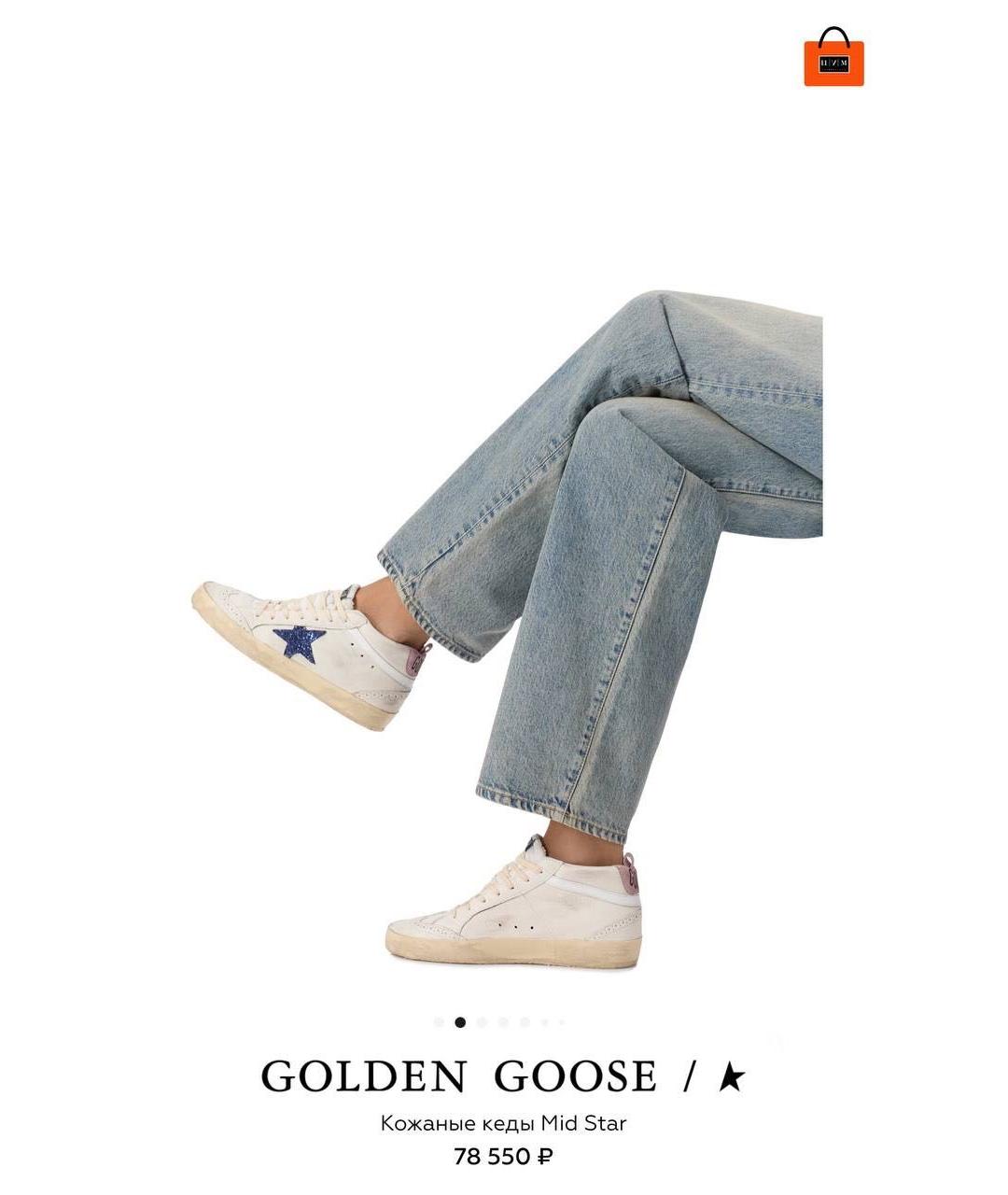 GOLDEN GOOSE DELUXE BRAND Мульти кожаные кеды, фото 4