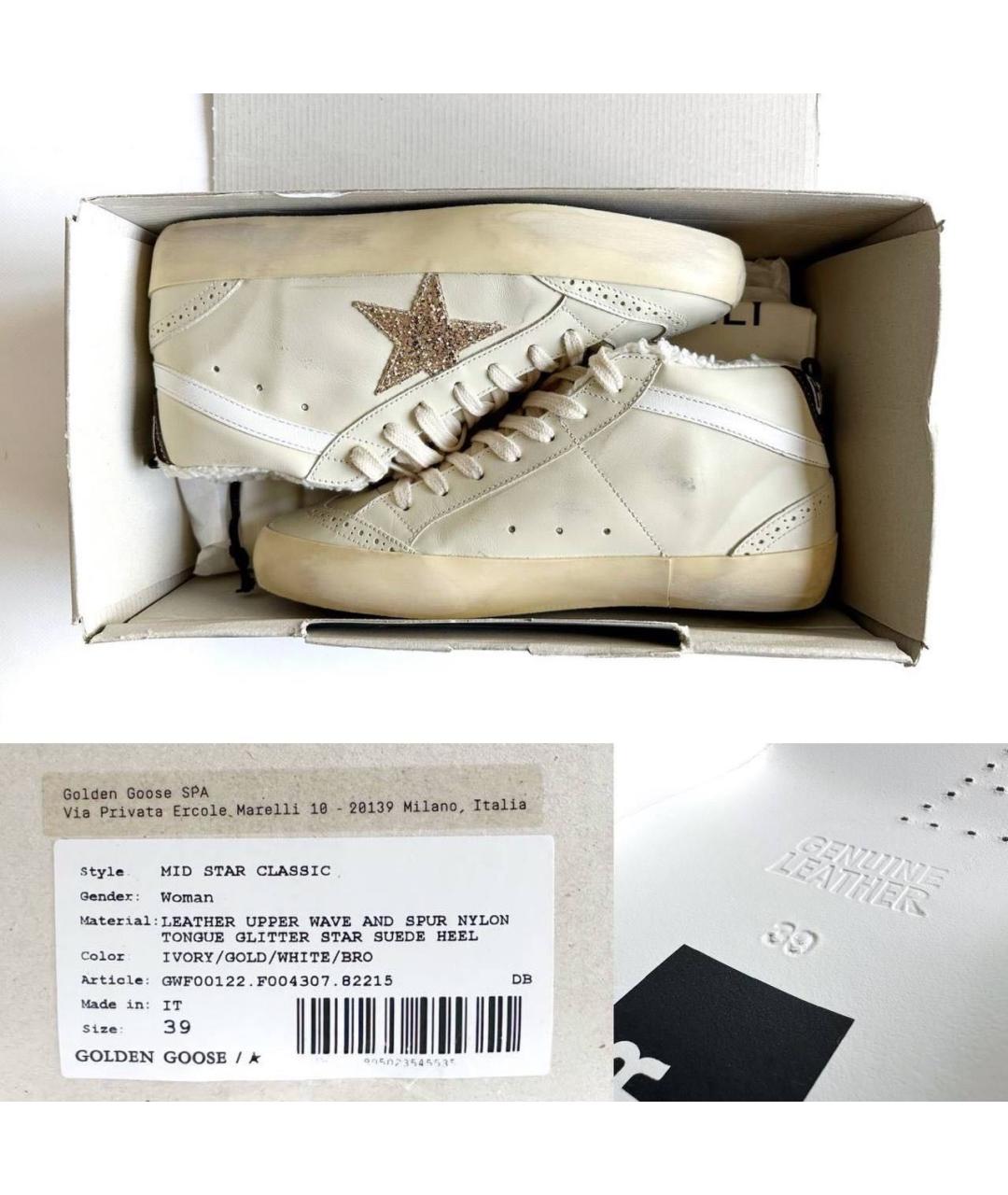 GOLDEN GOOSE DELUXE BRAND Мульти кожаные кеды, фото 3