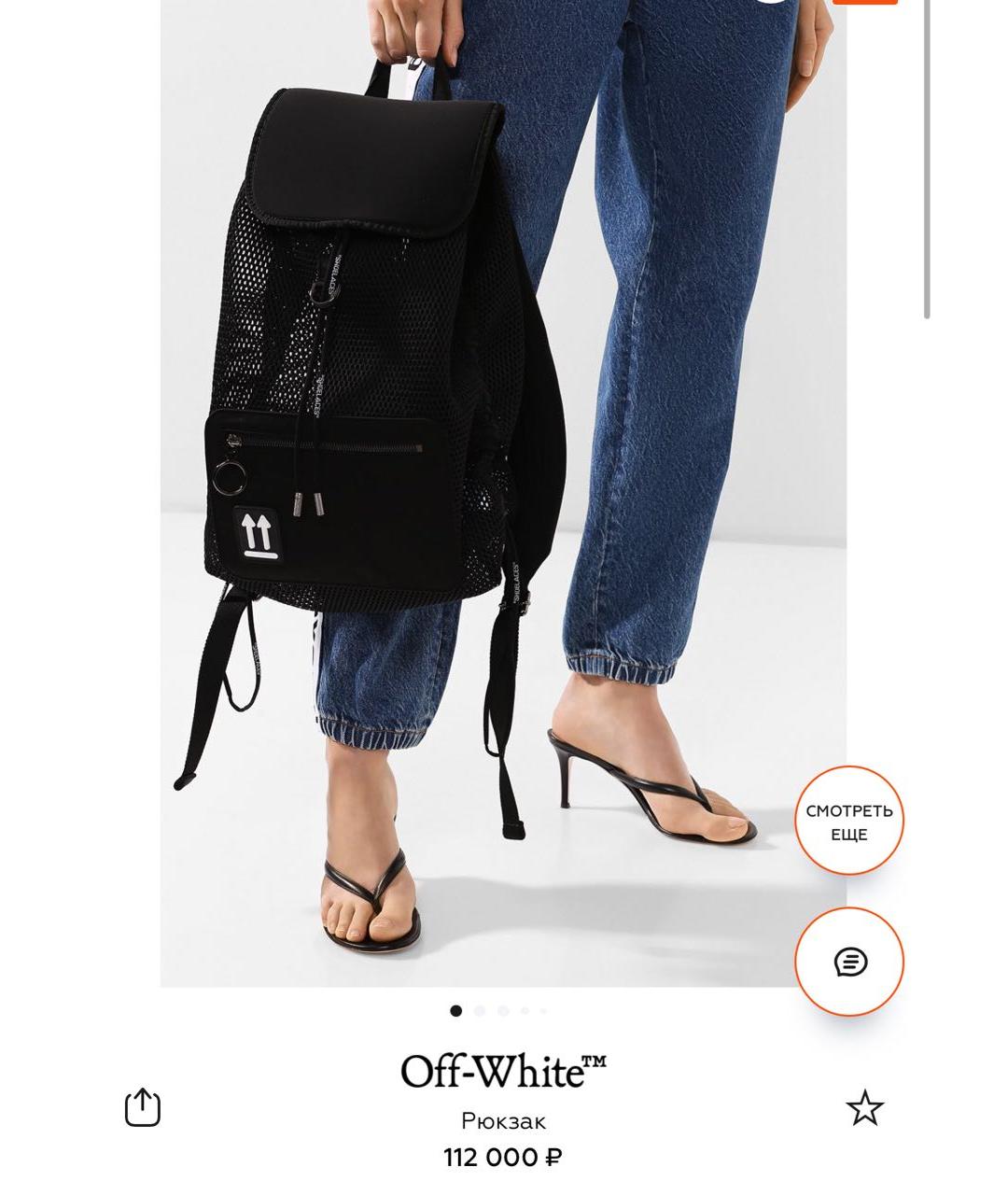 OFF-WHITE Черный рюкзак, фото 8