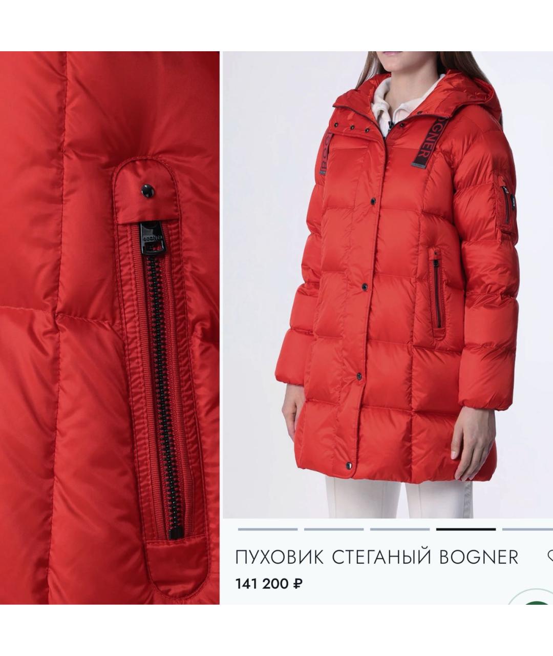 BOGNER Красный полиамидовый пуховик, фото 3