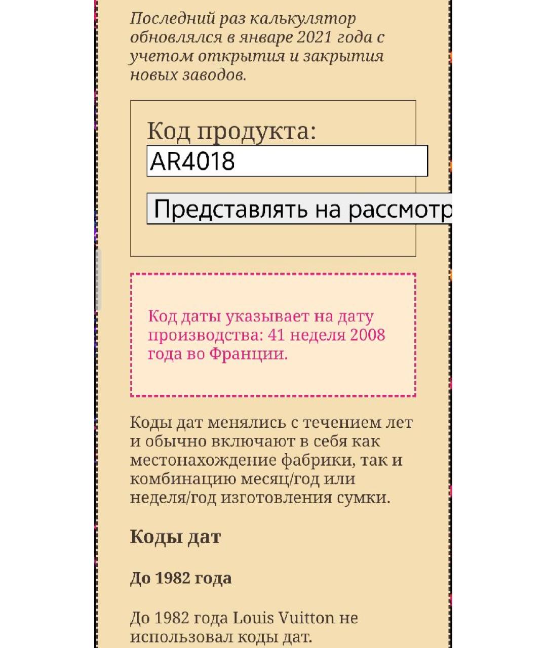 LOUIS VUITTON Коричневая кожаная сумка с короткими ручками, фото 6