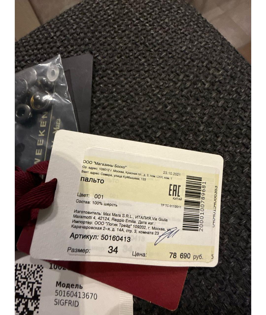 WEEKEND MAX MARA Серое шерстяное пальто, фото 7