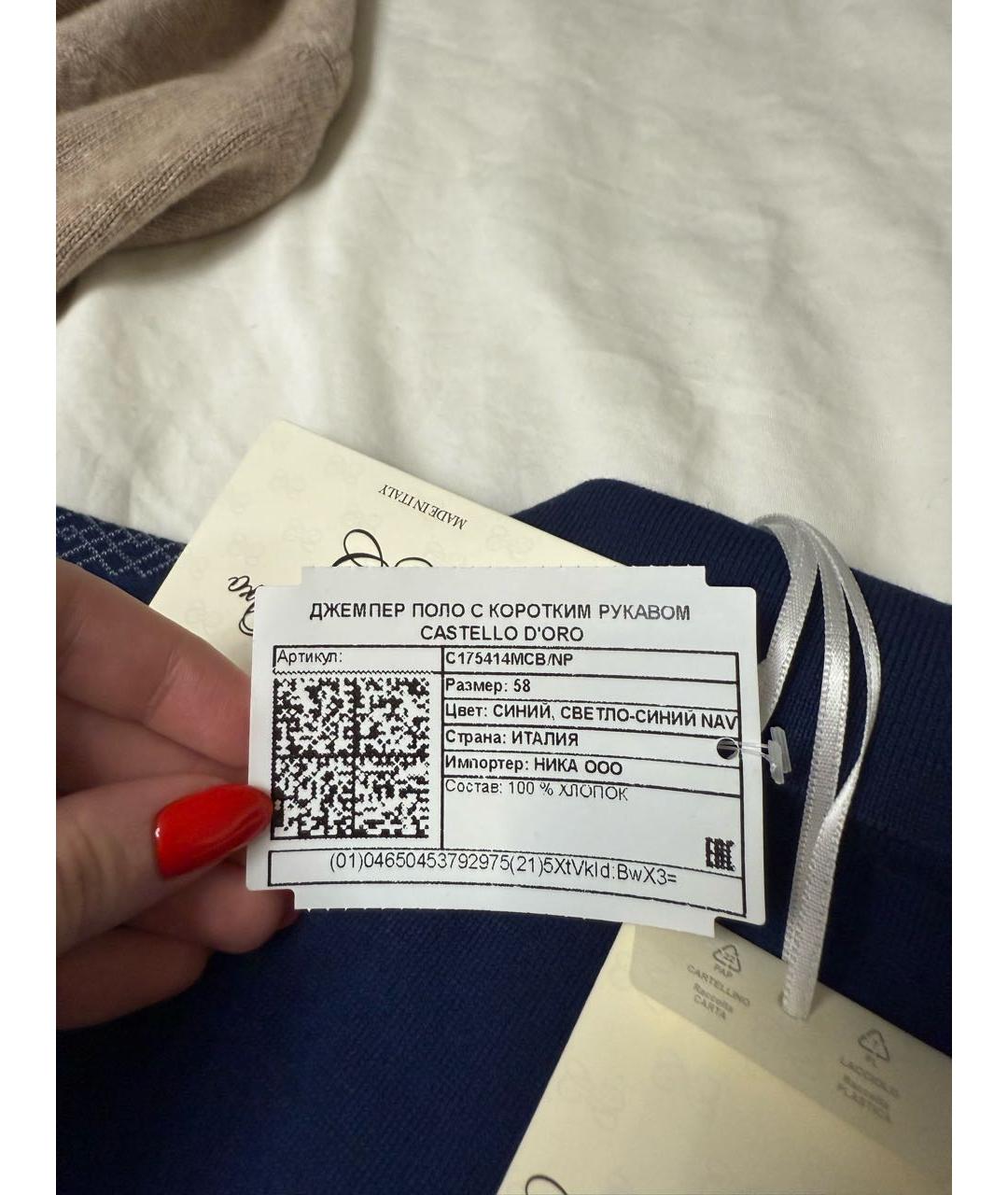 Castello d'Oro Темно-синий хлопковый джемпер / свитер, фото 6