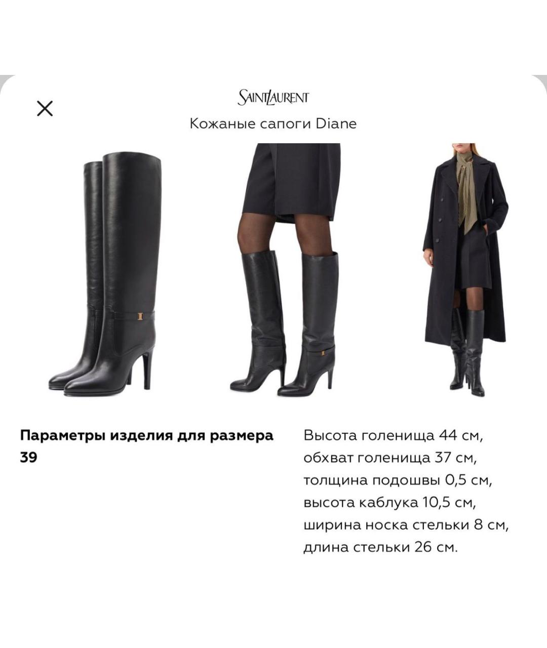 SAINT LAURENT Черные ботфорты из лакированной кожи, фото 6