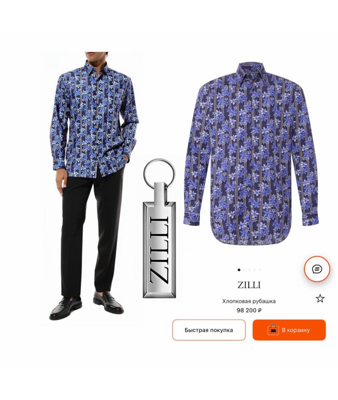 ZILLI Мульти хлопковая кэжуал рубашка, фото 2