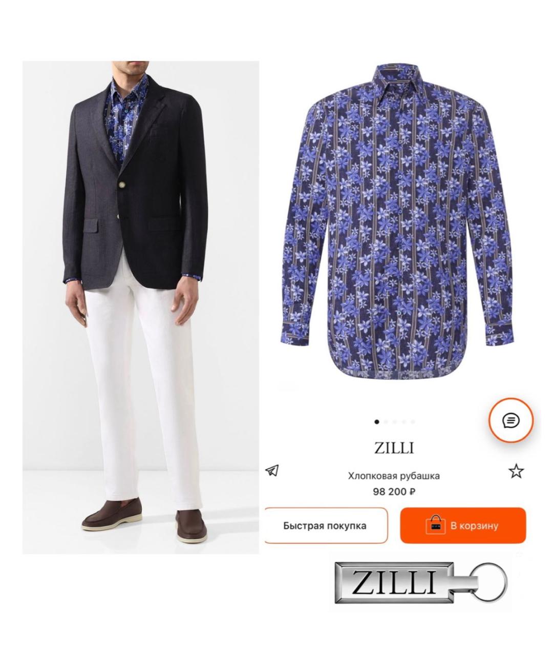 ZILLI Мульти хлопковая кэжуал рубашка, фото 8