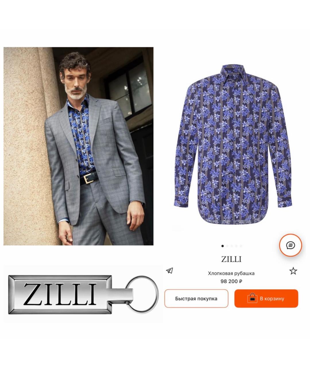 ZILLI Мульти хлопковая кэжуал рубашка, фото 8