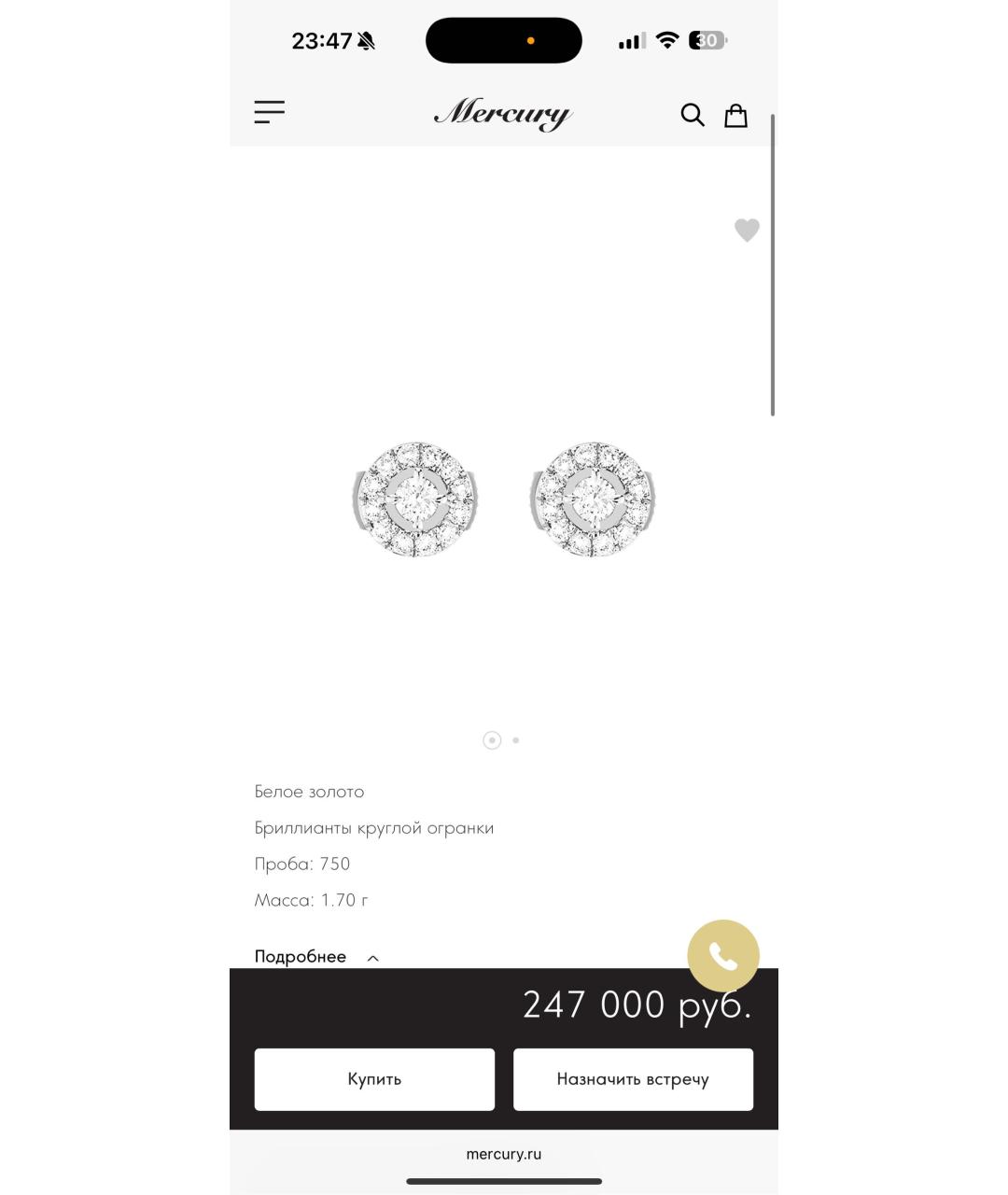 MESSIKA Розовый комплект из розового золота, фото 7