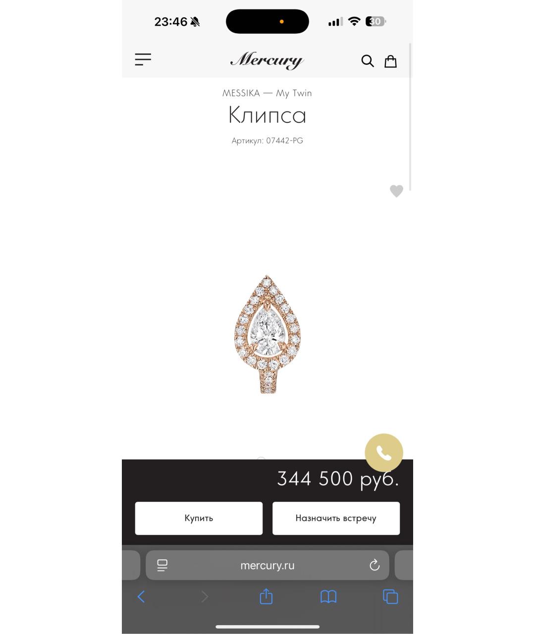 MESSIKA Розовый комплект из розового золота, фото 6