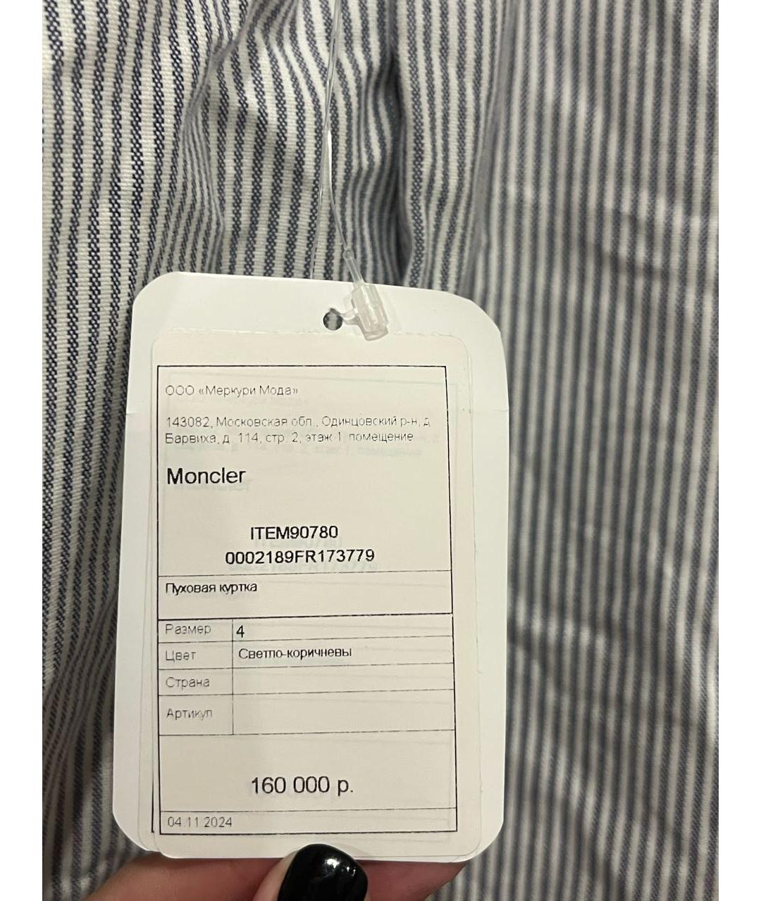 MONCLER Серая хлопковая куртка, фото 5