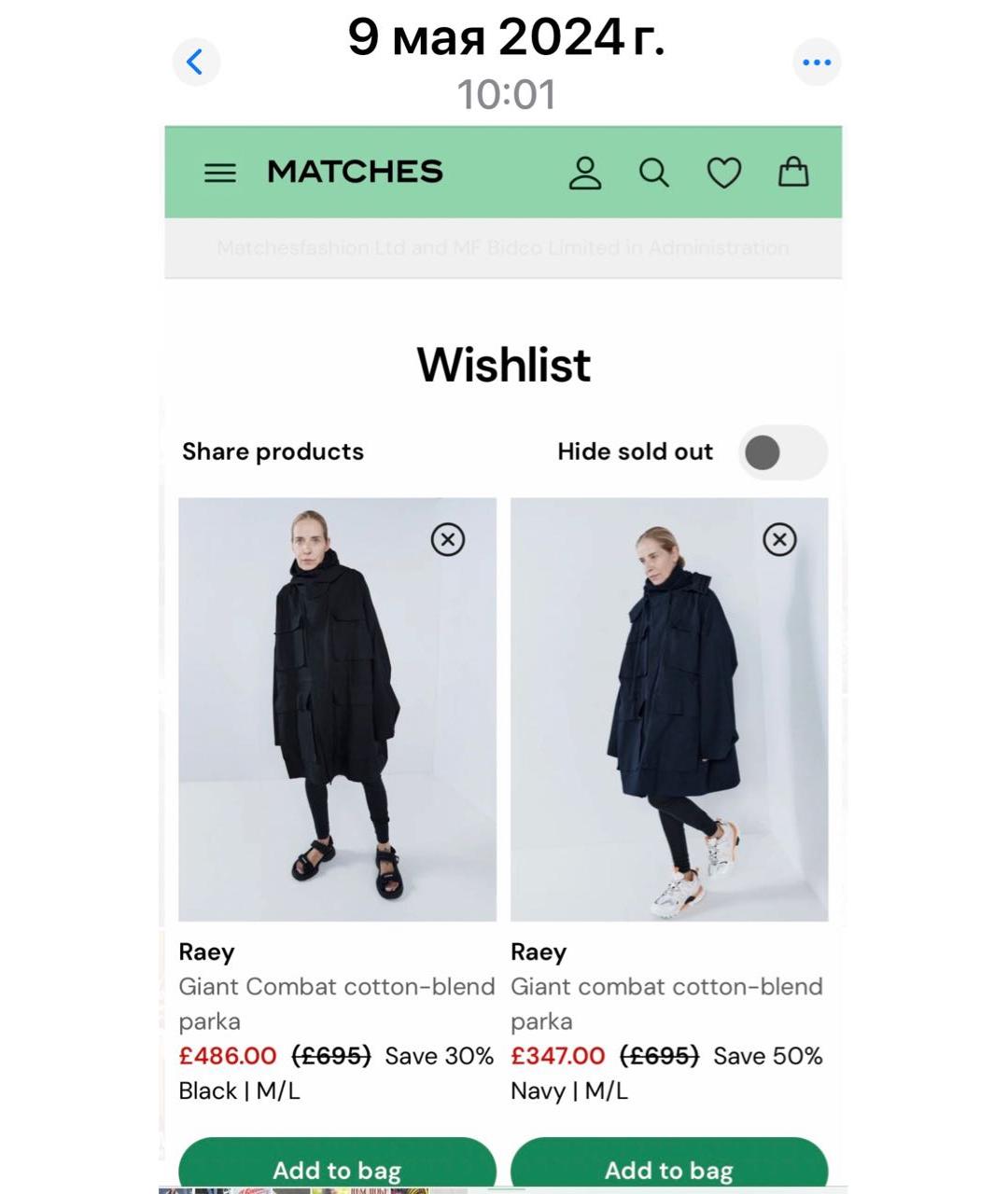 RAEY Черная хлопковая парка, фото 6